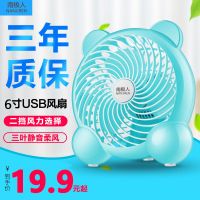 南极人USB风扇小型风扇超静音学生寝室办公室桌面台式电脑旁风扇