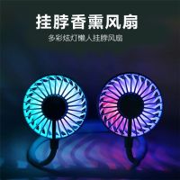 抖音网红同款小风扇懒人挂脖usb可充电香薰风扇学生随身运动神器