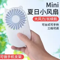 手持电风扇口袋静音迷你可爱小电扇usb床上桌面随身可充电便携式