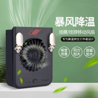 共田F16挂腰式风扇usb充电便携户外工作腰间夹腰随身挂脖工地降温