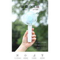 折叠桌面USB小风扇静音便携随身迷你风扇充电学生宿舍床上小电扇