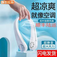 图拉斯挂脖风扇 长续航静音学生懒人便携式无叶挂脖子USB迷你空调
