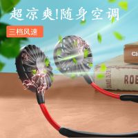 抖音二代香薰户外运动跑步旅游usb可充电随身学生懒人挂脖风扇