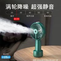 3档可爱小风扇超静音手持可充电usb电风扇便携式随身迷你喷雾风扇