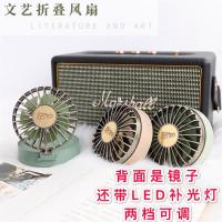 折叠带化妆镜充电USB小风扇学生便携迷你静音少女心随身手持大风