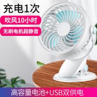 5寸USB电风扇迷你小风扇婴儿床风扇儿童夹扇学生风扇静音桌面风扇