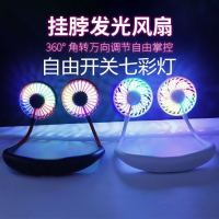 挂脖风扇 usb便携式小电风扇懒人运动小型桌面随身可充电手持耳机