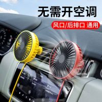 车载小电风扇制冷汽车用24v大货车12v车内usb电扇降温静音出风口