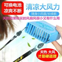 共田W910涡轮USB充电可换电池4.5W解放双手降温便携懒人挂脖风扇