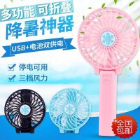 【可折叠充电】手持USB充电小风扇迷你小台扇学生小电风扇夏天季