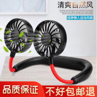 usb懒人便携式挂脖风扇迷你充电随身学生家用户外运动折叠小风扇