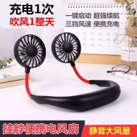 抖音网红懒人风扇 挂脖子运动迷你USB小风扇静音随身便携式可充电
