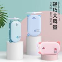 新款迷你卡通口袋动物手持小风扇usb充电便携式静音学生宿舍风扇