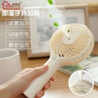 usb迷你风扇加湿器喷雾空调风扇随身便携式手拿手持喷水电风扇