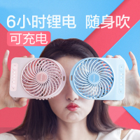 羽博小电风扇迷你可充电便携式随身学生usb锂电池床上宿舍手持拿