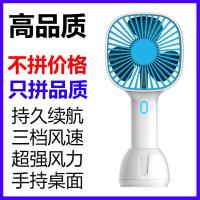 迷你小风扇学生随身宿舍办公室静音桌面手持小型电风扇USB可充电
