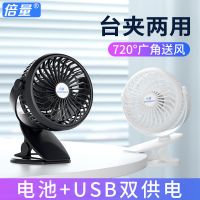 [亏完涨价]倍量夹扇可充电usb迷你小型风扇学生宿舍办公小风扇