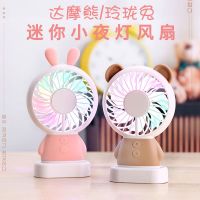 抖音达摩熊小风扇迷你可爱小兔随身USB充电带灯静音台式学生手持