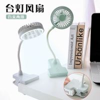 台灯夹子小电风扇USB学生宿舍床上懒人静音小型大风力办公室桌面