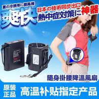 降温空调服挂腰充电风扇夹腰带户外便携防暑空调制冷衣3档USB电池