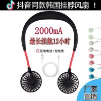 抖音同款挂脖风扇懒人运动USB可充电迷你便携静音旅游防暑小风扇