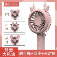 网红手持迷你小风扇usb充电学生宿舍静音可爱随身携带电风扇小型