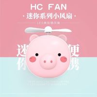 抖音小猪美妆镜随身风扇usb充电便携迷你手持风扇led灯化妆镜学生