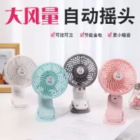 迷你小风扇充电USB夹子可摇头办公室床上宿舍学生婴儿童车风扇