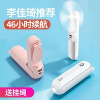 李佳琦几素小熊迷你随身小型usb便携式充电宝抖音网红手持电风扇