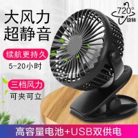 可充电USB小风扇迷你学生宿舍便携式台扇桌面静音夹子小型电风扇