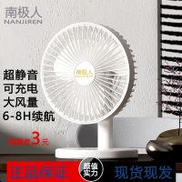 南极人USB小风扇迷你充电办公室桌面学生宿舍风扇静音便捷大风力