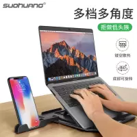 索皇笔记本支架颈椎桌面办公室联想华硕电脑升降懒人便携式托架苹