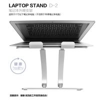 笔记本散热铝合金笔记本电脑支架升降散热托架桌面抬高增高防颈椎
