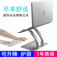 Macbook笔记本支架颈椎托苹果手提电脑散热底座架子增高桌面升降