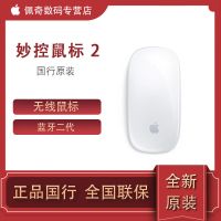 Apple/苹果 妙控鼠标 2 正品国行原装 苹果无线鼠标蓝牙鼠标二代
