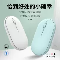 [真正干货]无线鼠标可充电蓝牙双模MAC笔记本台式机静音超薄