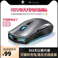 机械师M7充电有线双模静音笔记本电脑电竞无线蓝牙机械游戏鼠标