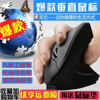 垂直鼠标手握直立式USB办公游戏无线有线适用笔记本台式网红鼠标