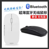 可充电 macbook 无声静音蓝牙无线鼠标4.0 pro air笔记本平板电脑