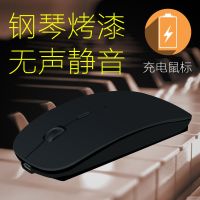 可充电无线无光省电静音游戏鼠标USB台式笔记本电脑可爱超薄滑鼠