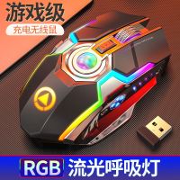 银雕 A5 充电式无线鼠标无声静音办公游戏台式电脑笔记本通用无限