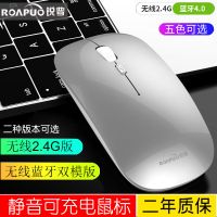 可充电式无线鼠标静音无声男女可爱超薄便携办公台式笔记本锂电池