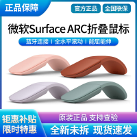 正品微软Arc Touch无线折叠蓝牙鼠标Surface蓝影技术蓝牙鼠标