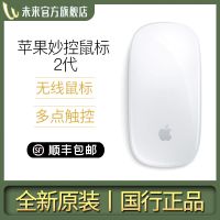 [全新正品]Apple Magic Mouse 苹果妙控鼠标 2代