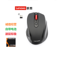 正品联想(ThinkPad)M21无线鼠标 静音 USB台式笔记本电脑办公