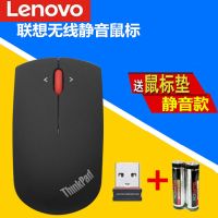 联想ThinkPad无线鼠标华硕戴尔笔记本台式机家用办公通用无线鼠标
