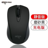 爱国者无线鼠标 可充电静音无声笔记本台式电脑通用办公家用鼠标