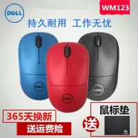 Dell/戴尔 无线鼠标usb光电鼠标台式机笔记本通用办公小鼠标