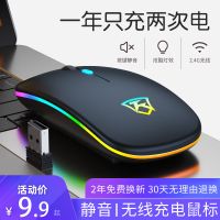 静音无线鼠标可充电无声吃鸡神器可爱女生办公游戏笔记本电脑通用