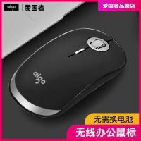 爱国者充电无线鼠标静音无声笔记本电脑台式办公游戏通用无限鼠标